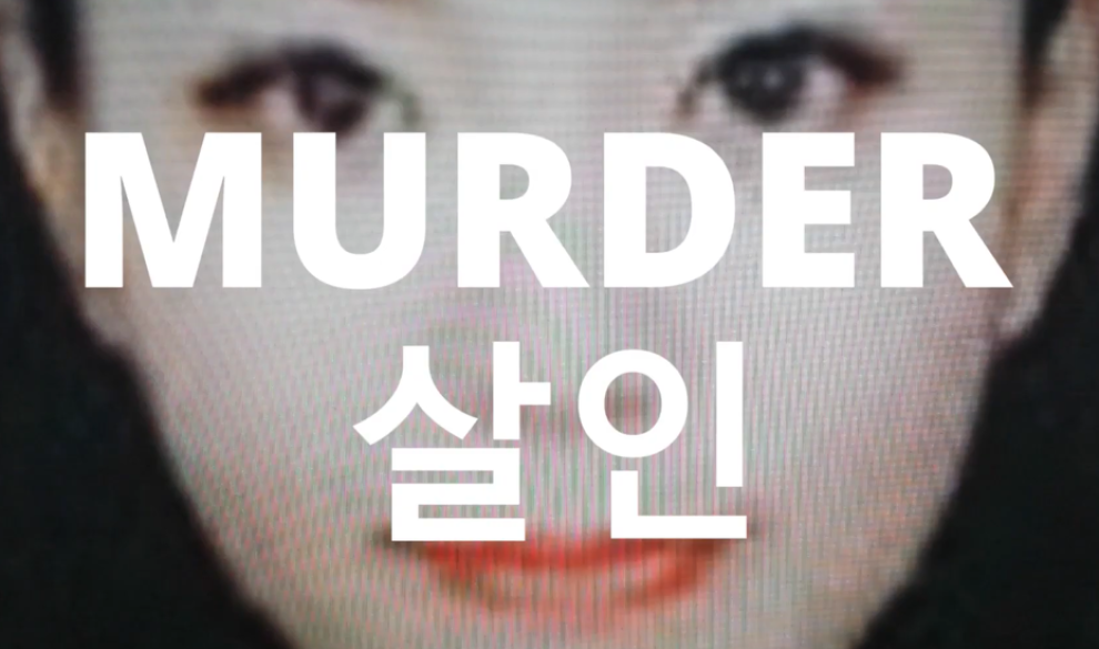 El misterioso origen de 'Murder Death Koreatown', la película más terrorífica del año